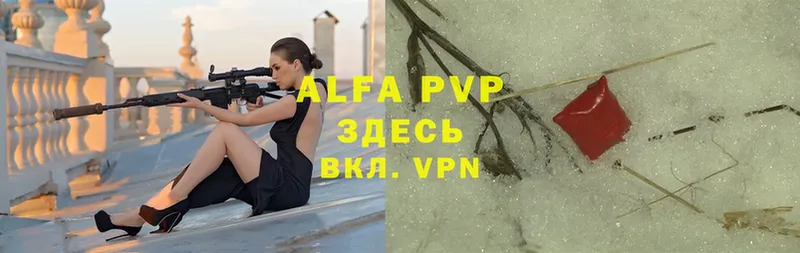 блэк спрут   Кремёнки  Alpha PVP СК 