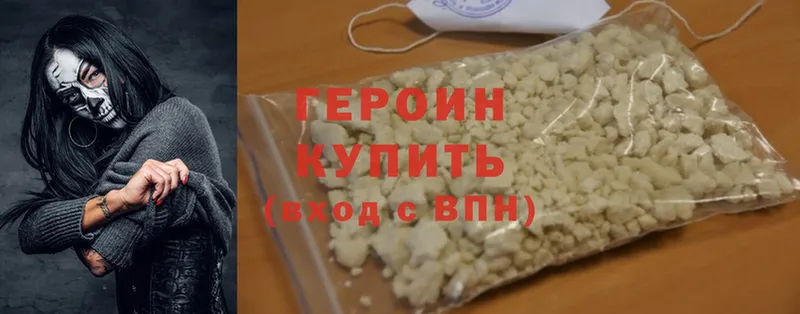 Героин Heroin  где купить наркотик  Кремёнки 