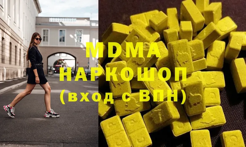 MDMA молли  блэк спрут как войти  Кремёнки 