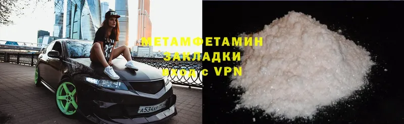 Первитин Декстрометамфетамин 99.9%  omg ССЫЛКА  Кремёнки  как найти закладки 